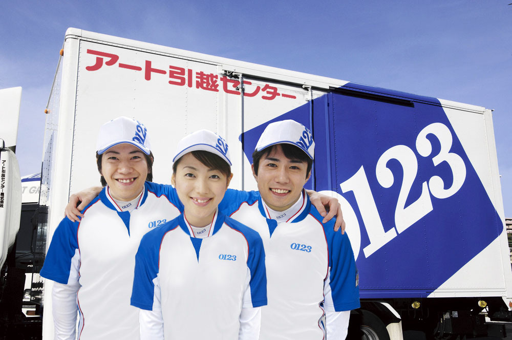江東支店】【アート引越センター】 未経験歓迎！！現金手渡し♪引越
